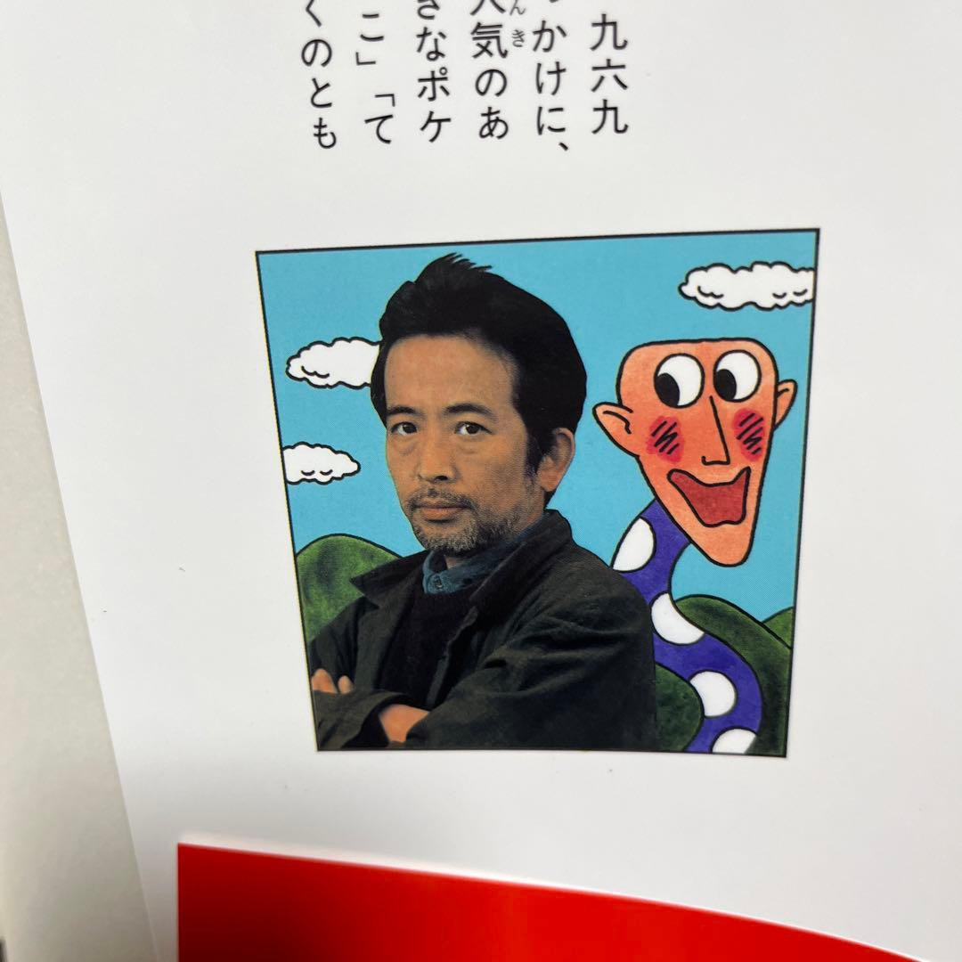 佐伯俊男 サイン本 まみむめモンガくん 福音館書店 帯付き 個展ポスト