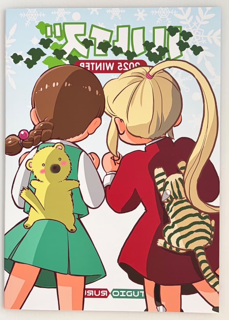 C107 「ルルイズ1号」 竹本泉 近藤るるる STUDIO RURURU - メルカリ