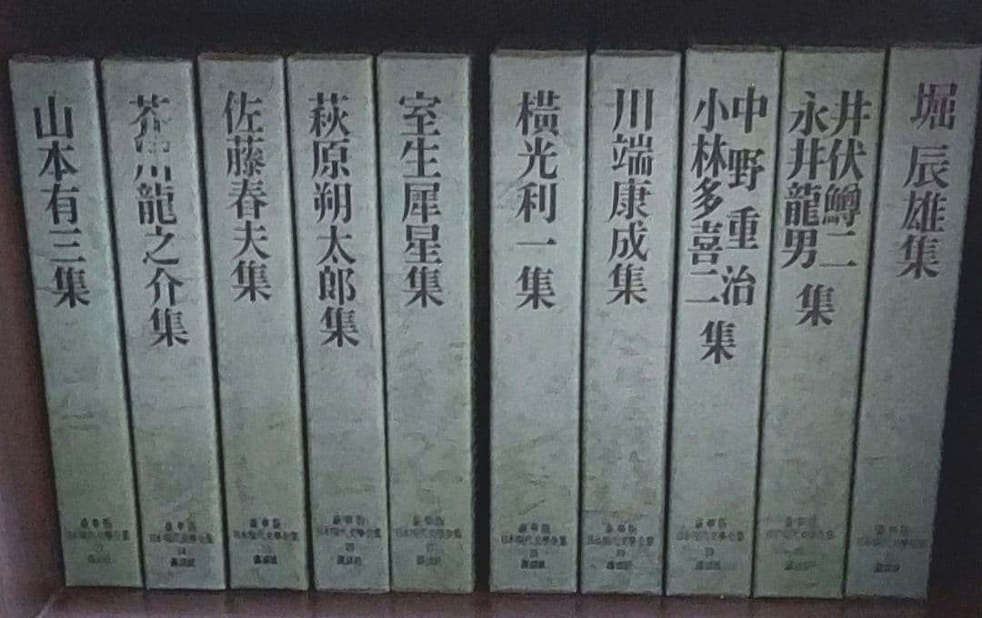 豪華版 日本現代文学全集 講談社1～38巻　全巻