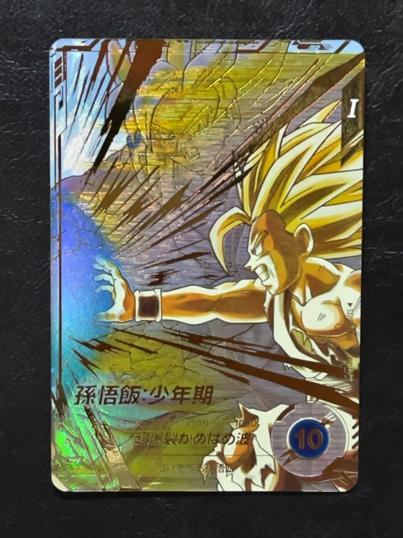 ドラゴンボールスーパーダイバーズ SDV5 孫悟飯少年期 パラレル パラレル】SDV5-008 孫悟飯：少年期 GDR☆ | ドラゴンボールスーパー