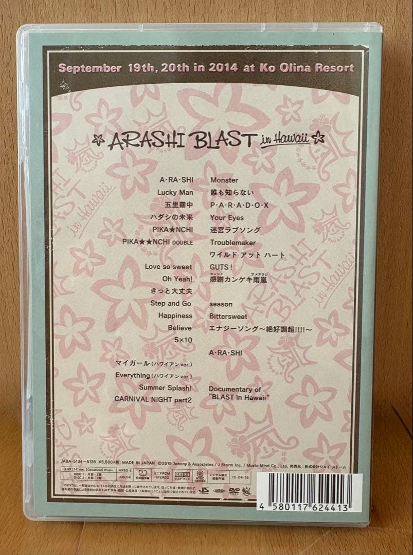 ARASHI BLAST in Hawaii DVD【中古】 - メルカリ