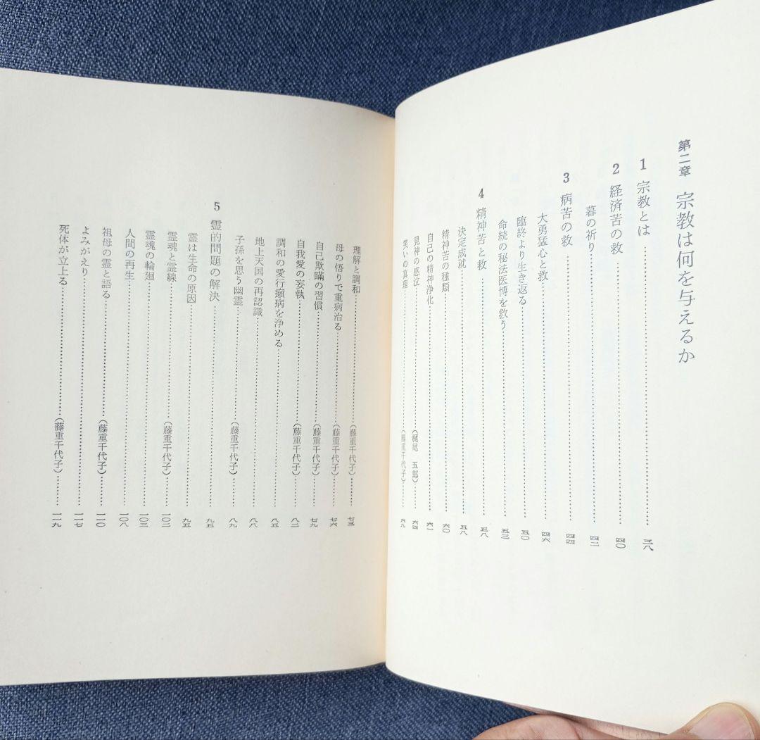 祈りと奇蹟 / 山蔭基央 - メルカリ