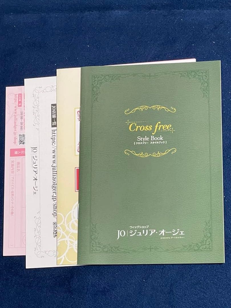 新品未使用◽️アートネイチャー ジュリアオージェ クロスフリー