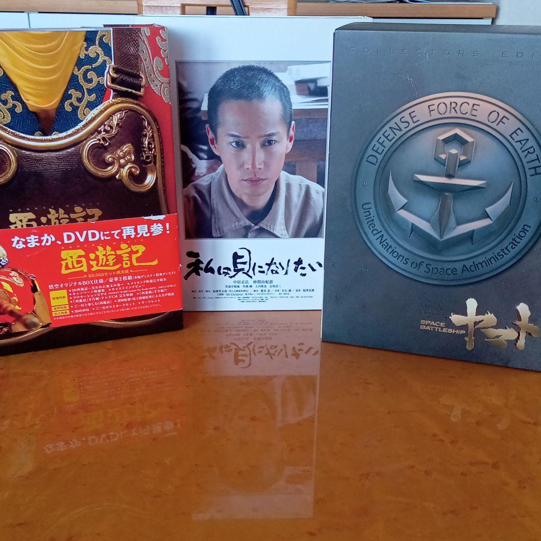 西遊記☆ヤマト☆私は貝になりたいDVD３組＆オマケ