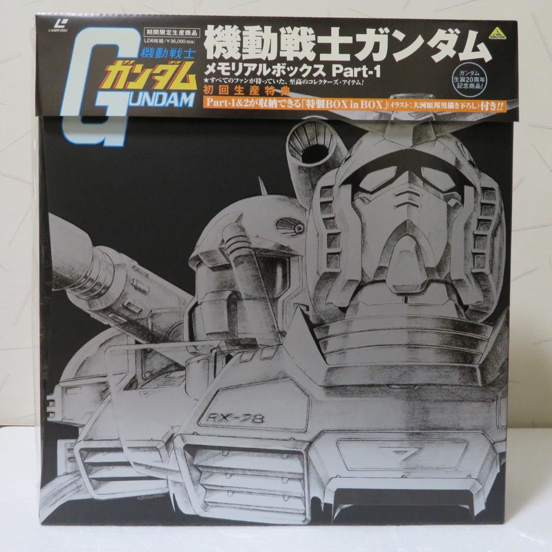 機動戦士ガンダムTV版LDメモリアルBOX Part.1&2セット LD12枚組