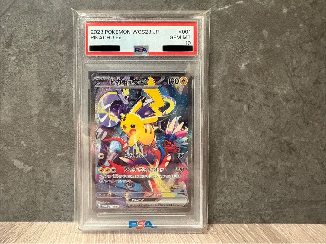 【美品！PSA10】ピカチュウex WCS23 ワールドチャンピオンシップス ピカチュウex WCS23 ポケモンワールドチャンピオンシップス2023横浜記