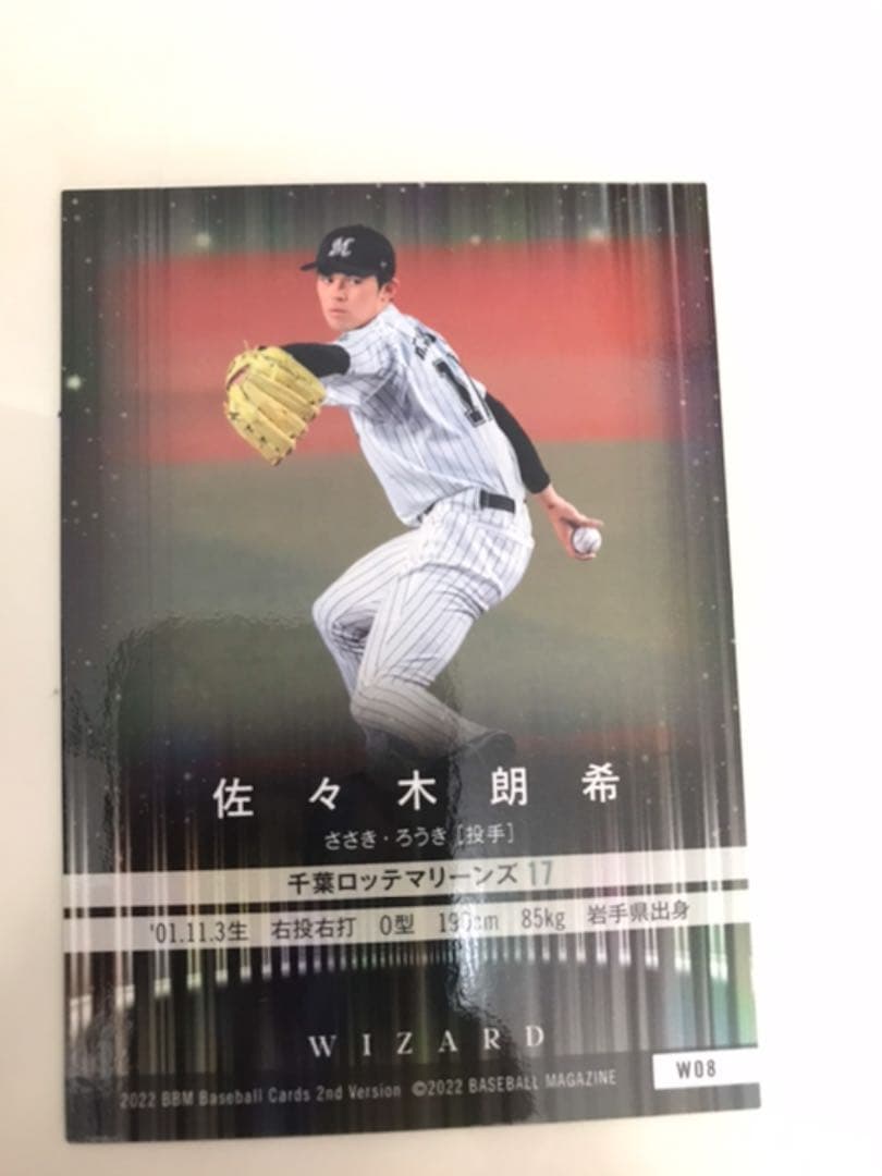 2022 BBM【セカンドバージョン】2nd 佐々木朗希 - メルカリ