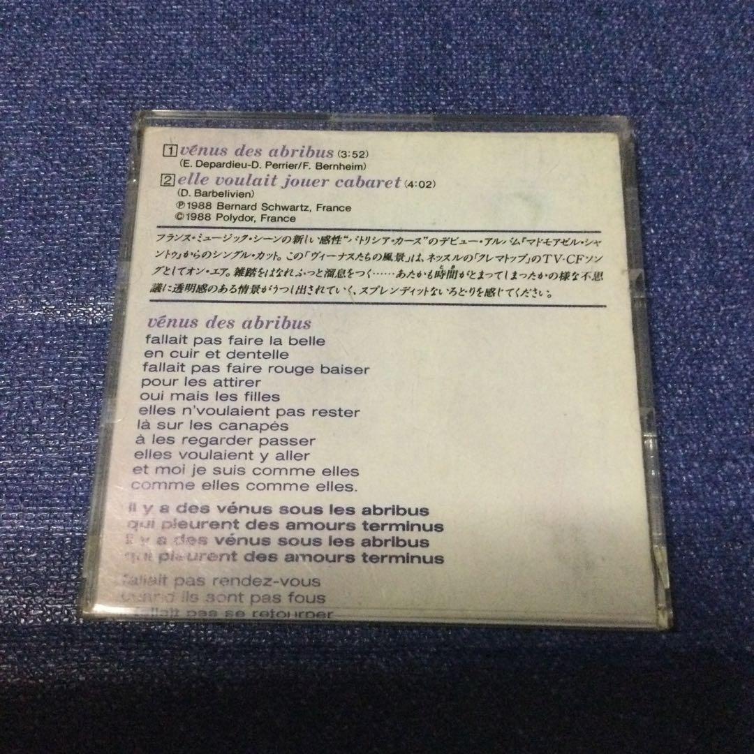 CD パトリシアカース patricia kass 8センチ8cm シングル - メルカリ