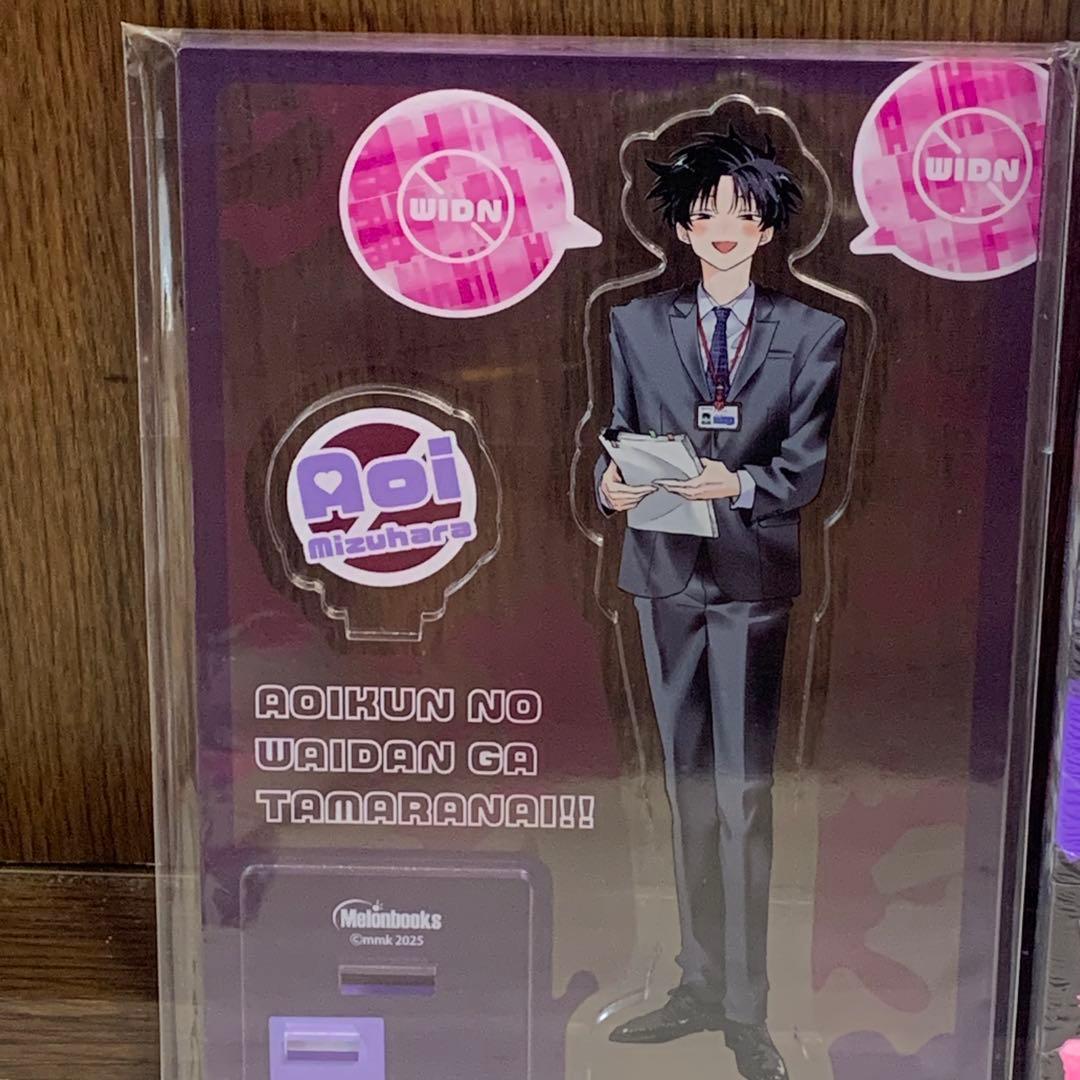 アオイ君の猥談がたまらない!! 1巻 メロンブックス 特典 アクスタ　漫画②