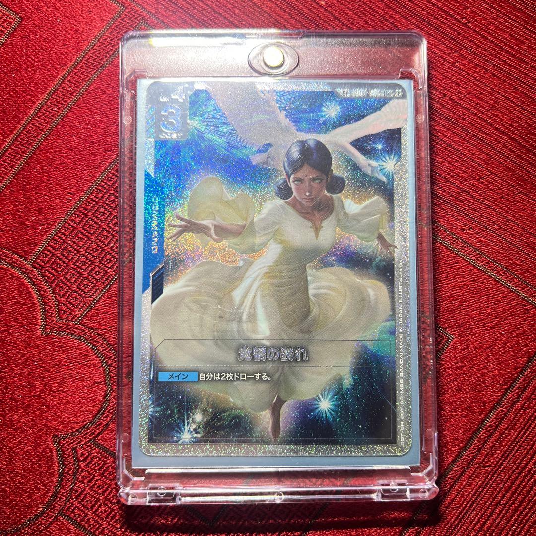 ガンダムカードゲーム 覚悟の表れSP U＋ - メルカリ