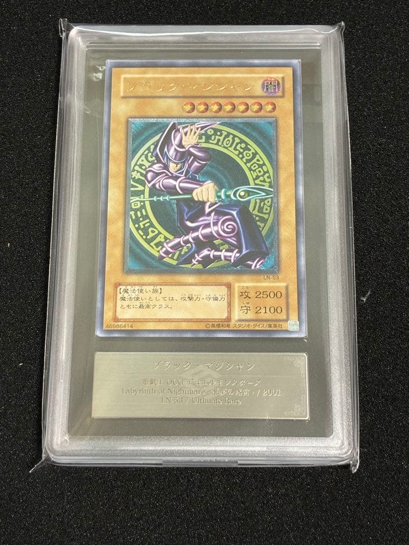 遊戯王　ブラックマジシャン　レリーフ　ARS9 カードショップグラン / ［状態A］ブラック・マジシャン【レリーフ