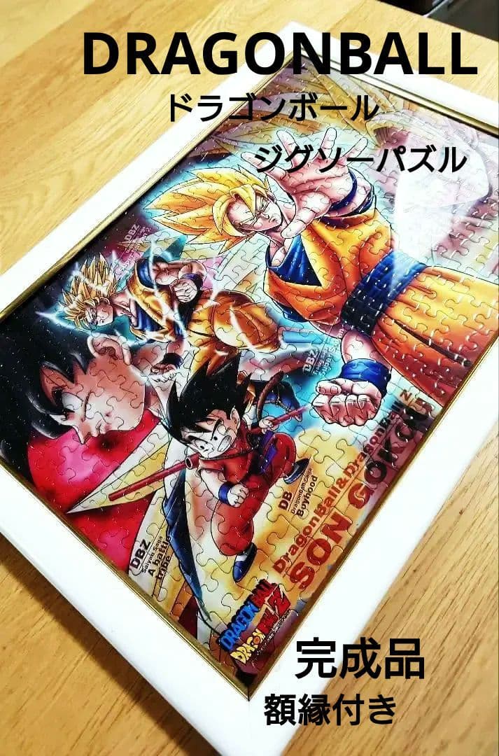 ドラゴンボールZ ジグソーパズル 額縁付き 完成品 - メルカリ