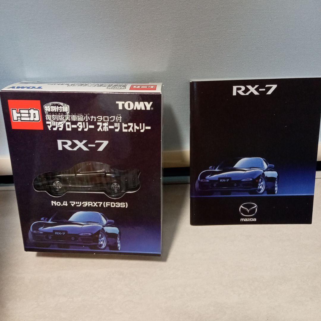 トミカ玩本 マツダロータリースポーツヒストリー 全4種 復刻版実車
