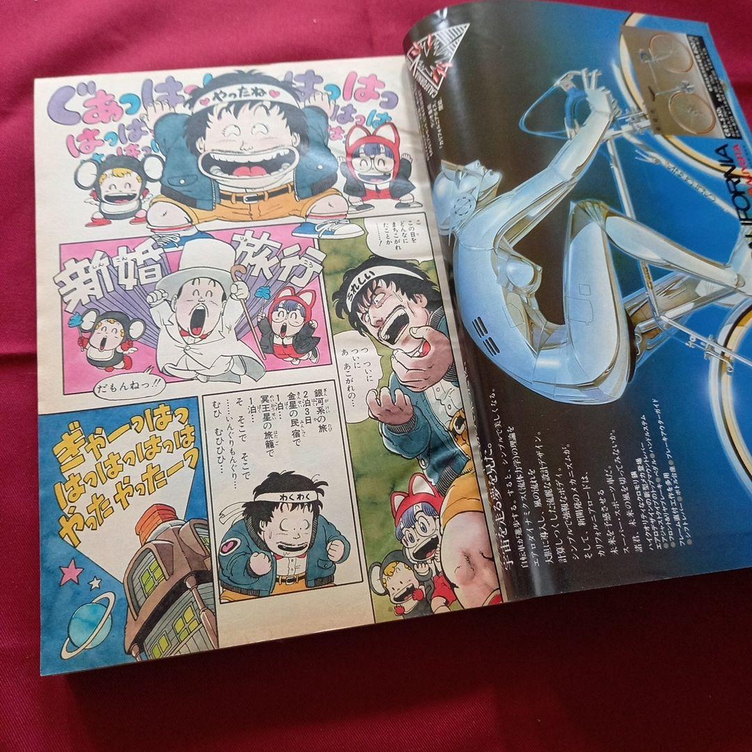 当時物美品】週刊 少年 ジャンプ 1982年8号 漫画 アニメ - メルカリ