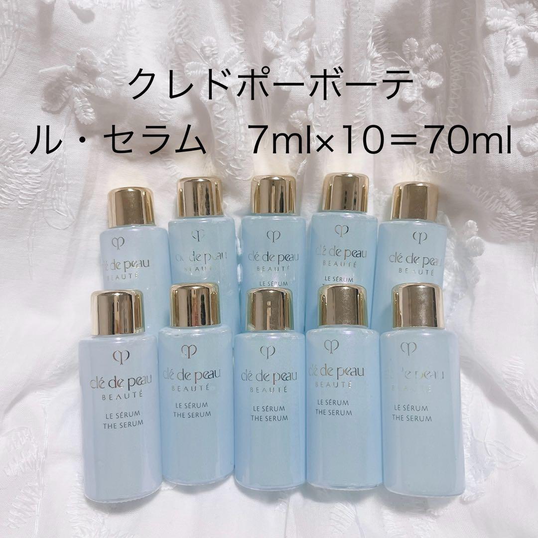 46,200円相当　クレドポーボーテ　ル・セラム　資生堂　7ml×15＝105m ル・セラムⅡ ラージ｜美容液｜クレ・ド・ポー ボーテ｜資生堂
