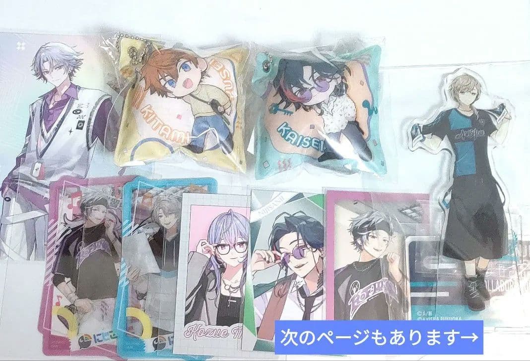 にじさんじ まとめ売り - メルカリ