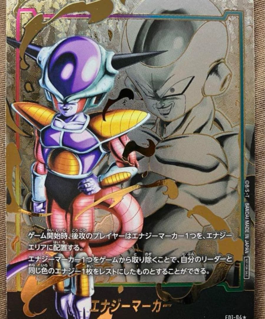 ドラゴンボールカード　フュージョンワールド　エナジーマーカー　フリーザ　パラレル パラレル】E01-04 ☆エナジーマーカー【FS04-01 フリーザ】 | エナジー