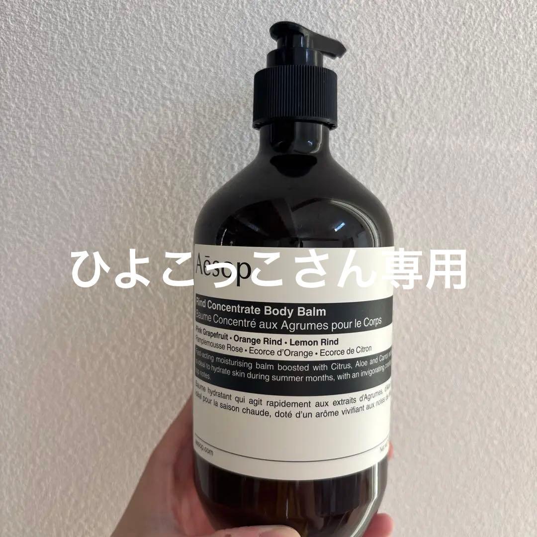 ボディクリーム Aesop Rind Concentrate Body Balm 500ml 楽天市場】イソップ リンド ボディバーム 500ml AESOP RIND