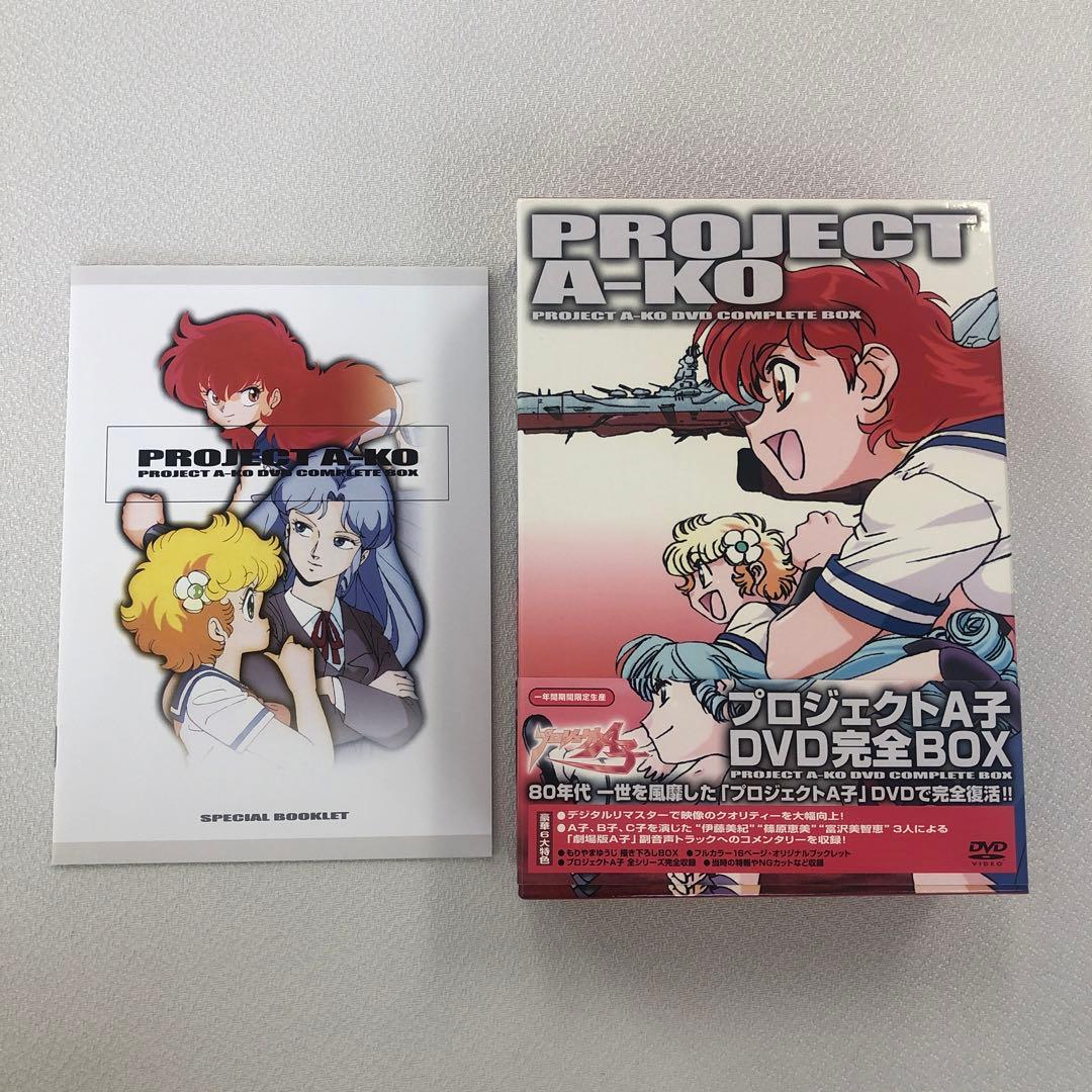 DVD PROJECT A-KO DVD COMPLETE BOX【動作確認済】