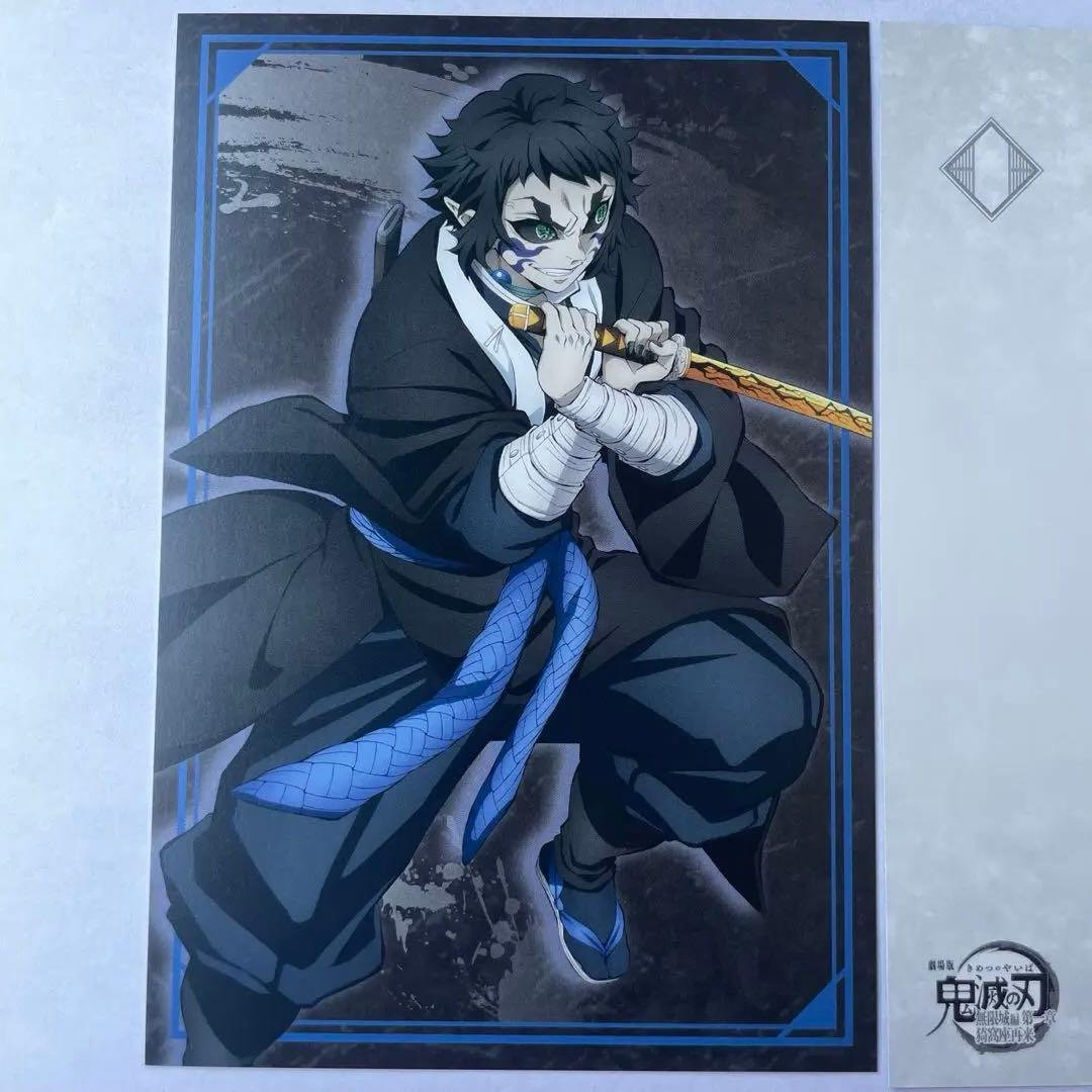 鬼滅の刃 無限城 ポストカード 獪岳 - メルカリ