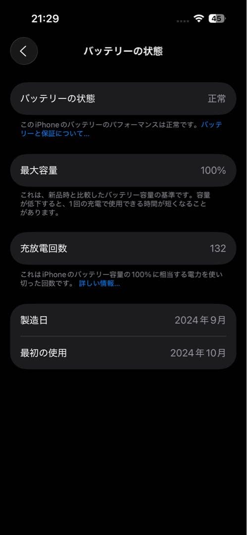 iPhone16 128GB 最大容量100% SIMフリー】iPhone 16 A18 6.1型 ストレージ：128GB デュアルSIM（nano