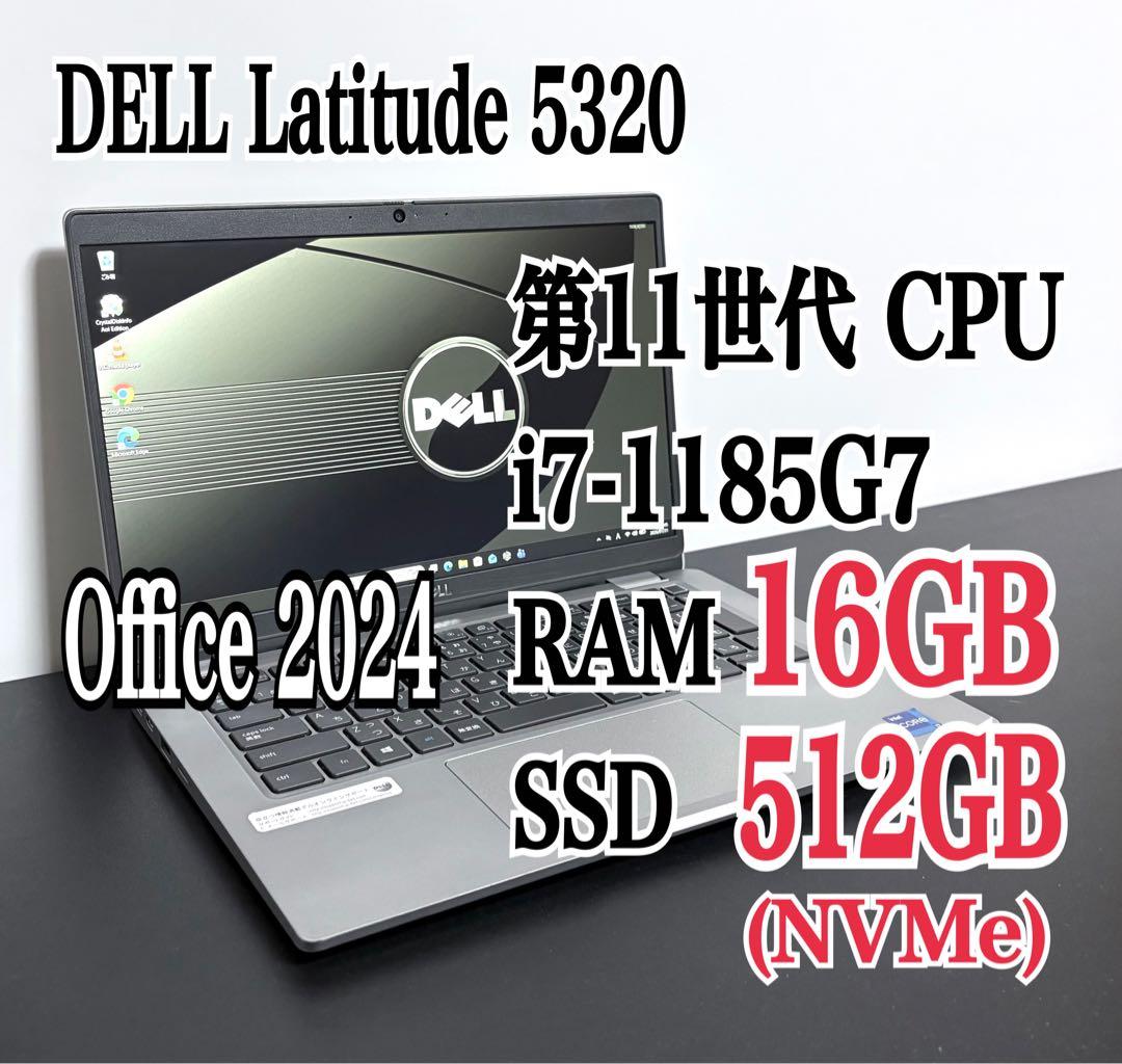 デル Latitude 5320/11世代 i7/16G/512G/Office Vostro デル Dell Latitude 5320 13.3型 Core i7-1185G7/16GB/512GB