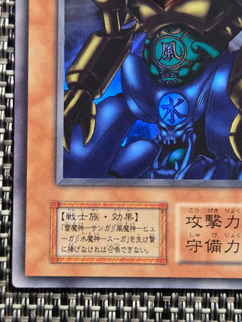 遊戯王 ゲート・ガーディアン 初期 ウルトラレア - メルカリ