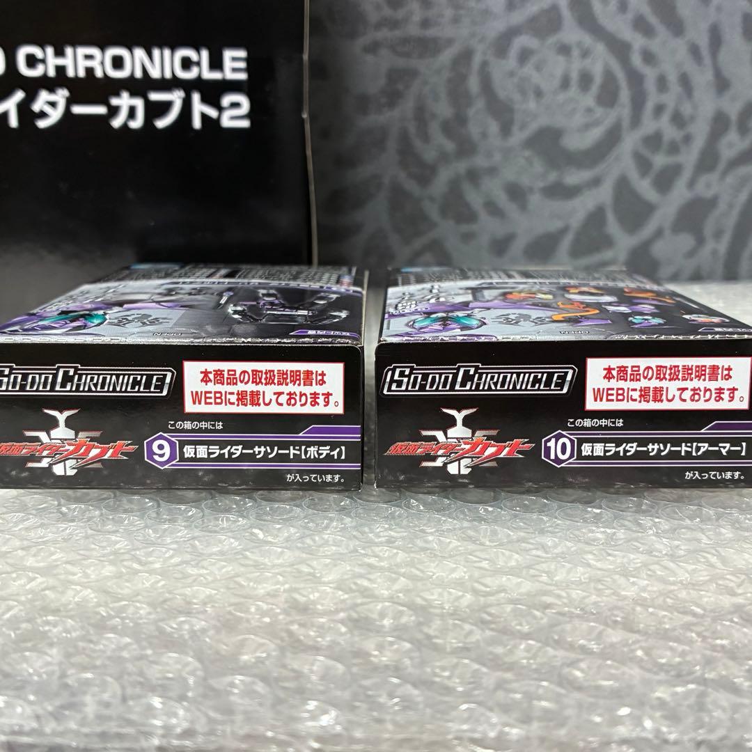 SO-DO CHRONICLE 仮面ライダーカブト サソード 装動 山本裕典 - メルカリ