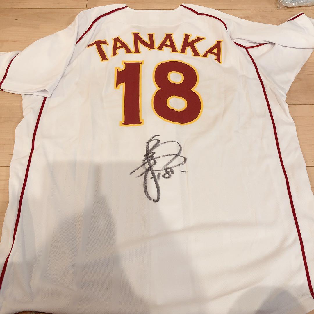 楽天イーグルス 18 田中将大投手 サイン入り ユニフォーム