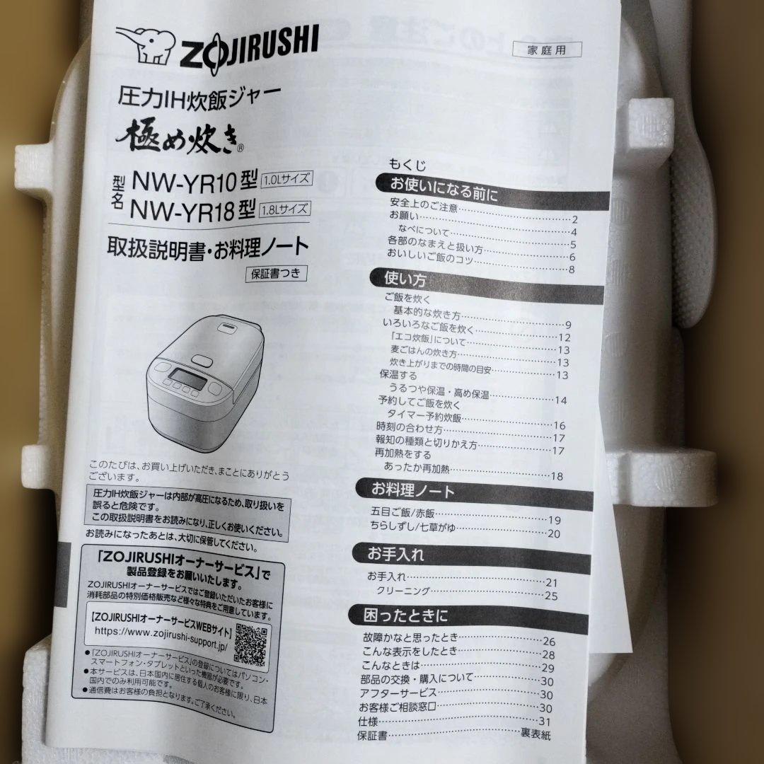 象印 NW-YR10-BZ 圧力IH炊飯ジャー 1.0L　5.5合炊き