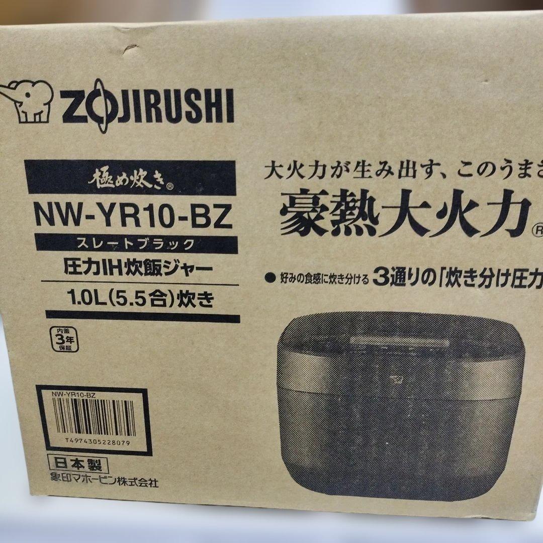 象印 NW-YR10-BZ 圧力IH炊飯ジャー 1.0L　5.5合炊き