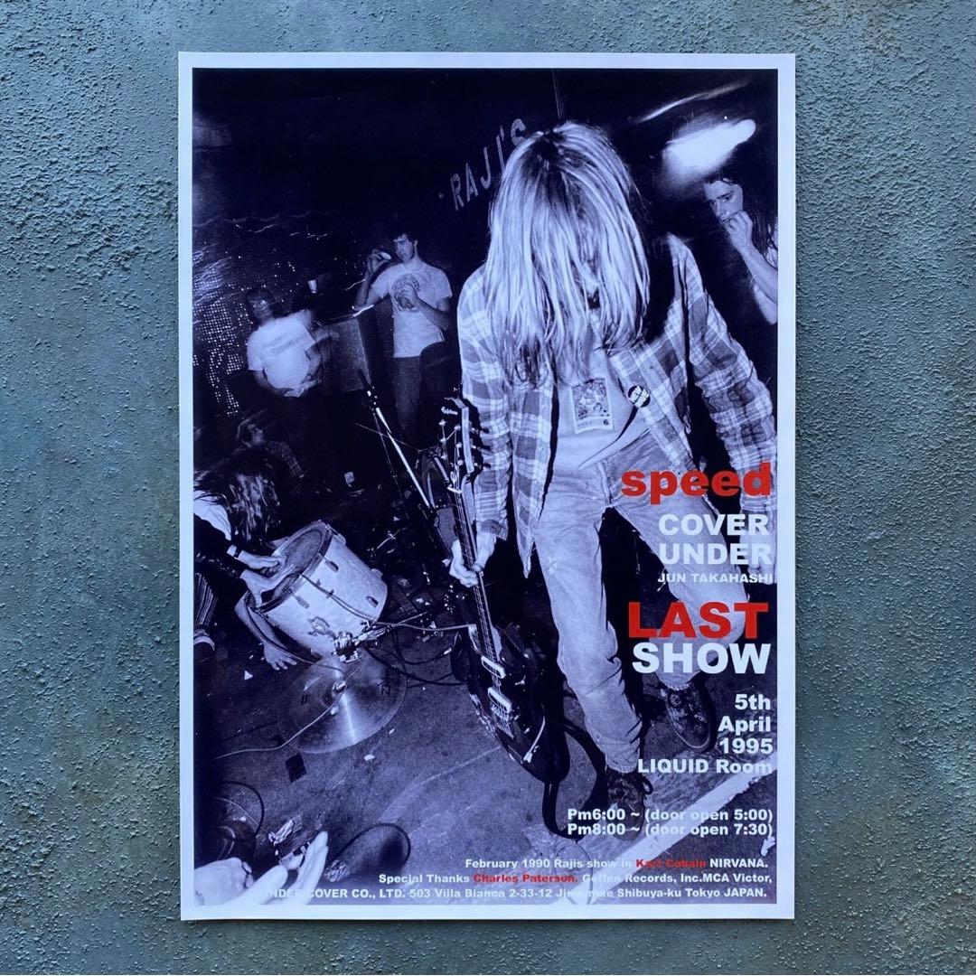 アンダーカバー 1995 speed LAST SHOW ミニポスター 限定品② UNDERCOVERの95AW「SPEED期」ライダースジャケット | RAGTAGバイヤーの