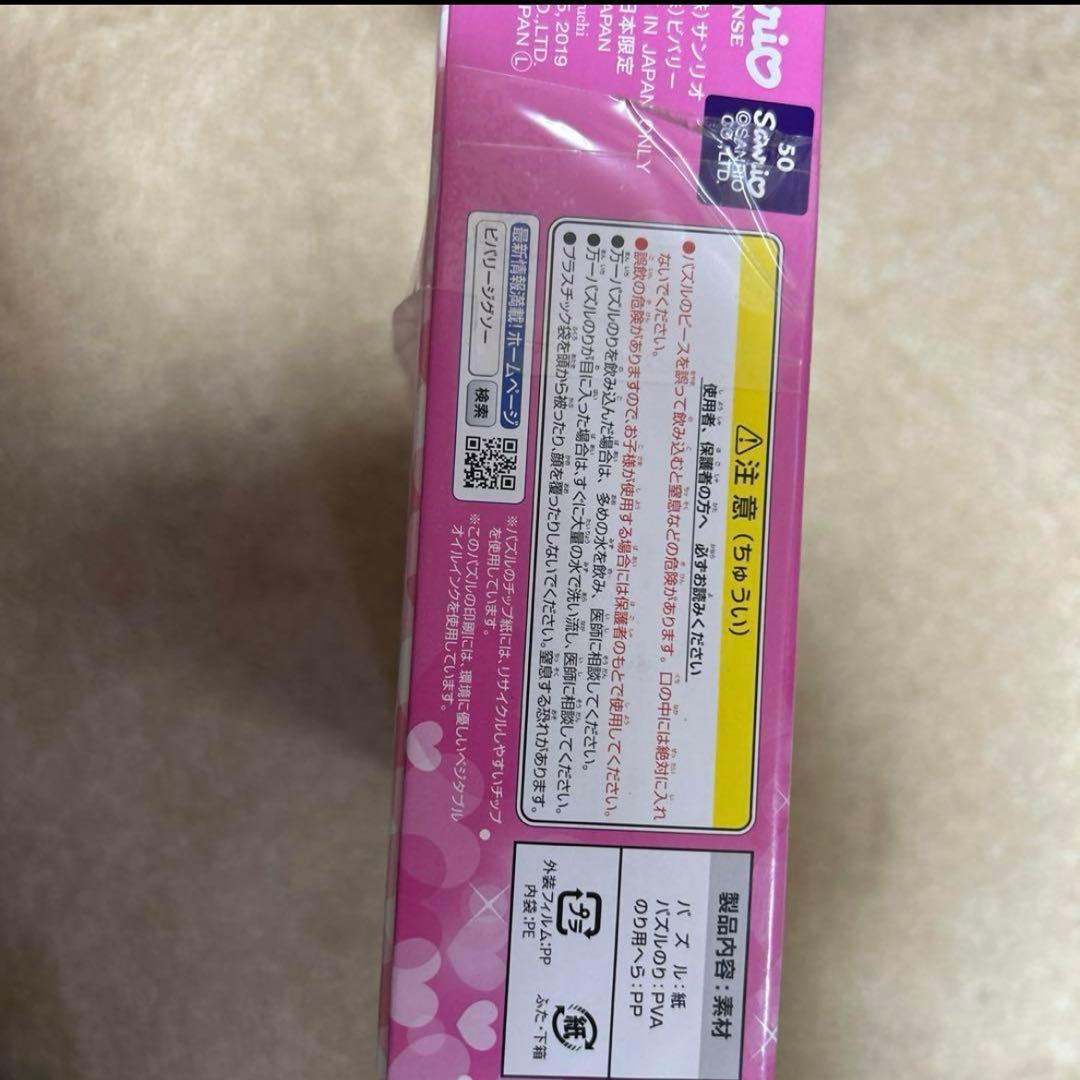 希少 廃盤 ハローキティー森のお茶会 1000ピースパズル - メルカリ