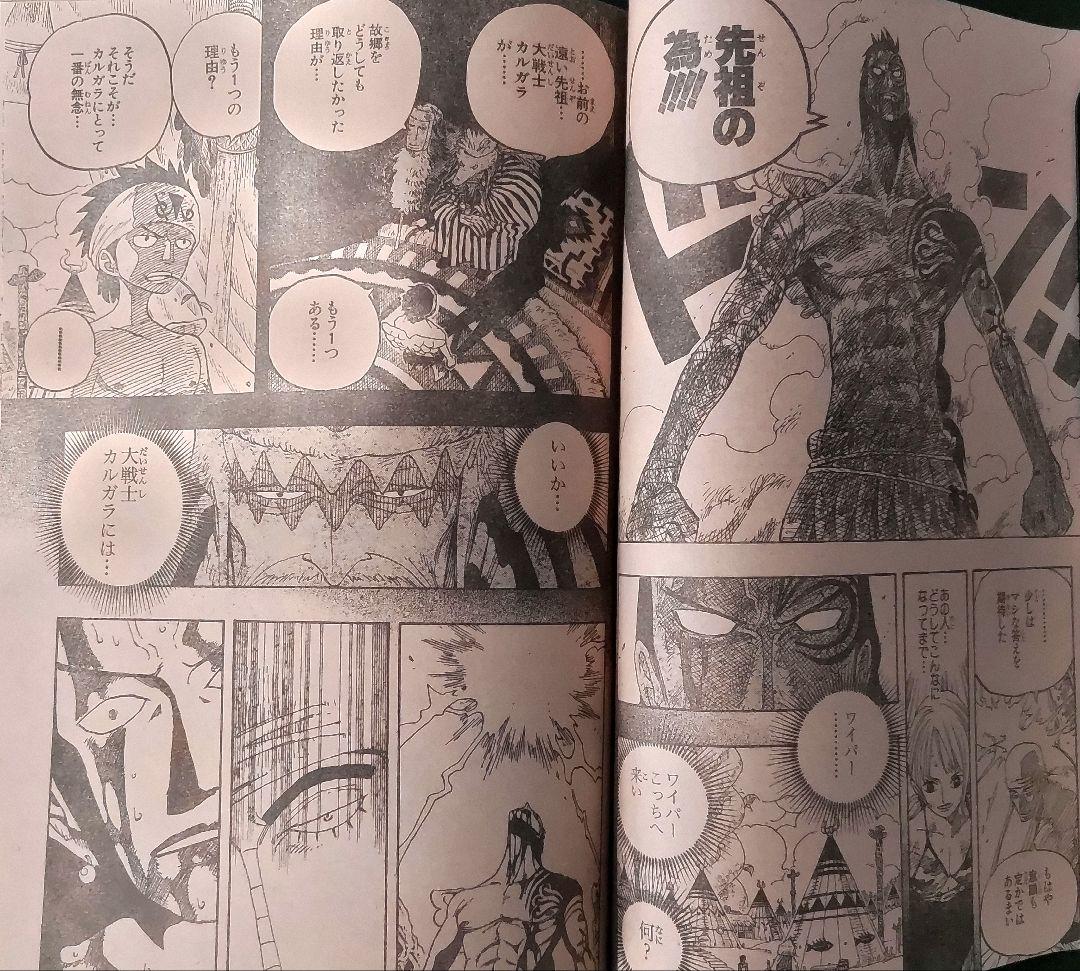 美品 週刊少年ジャンプ ワンピース 表紙 2003年25号 尾田栄一郎 - メルカリ