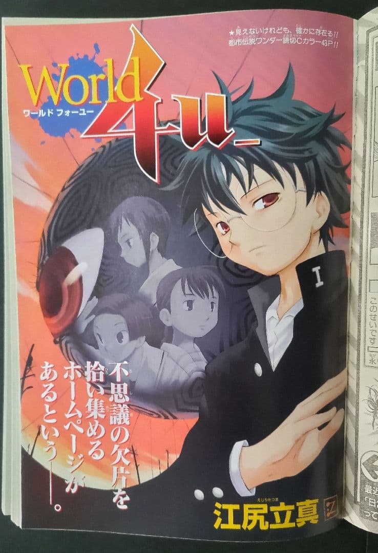美品 週刊少年ジャンプ ワンピース 表紙 2003年25号 尾田栄一郎 - メルカリ