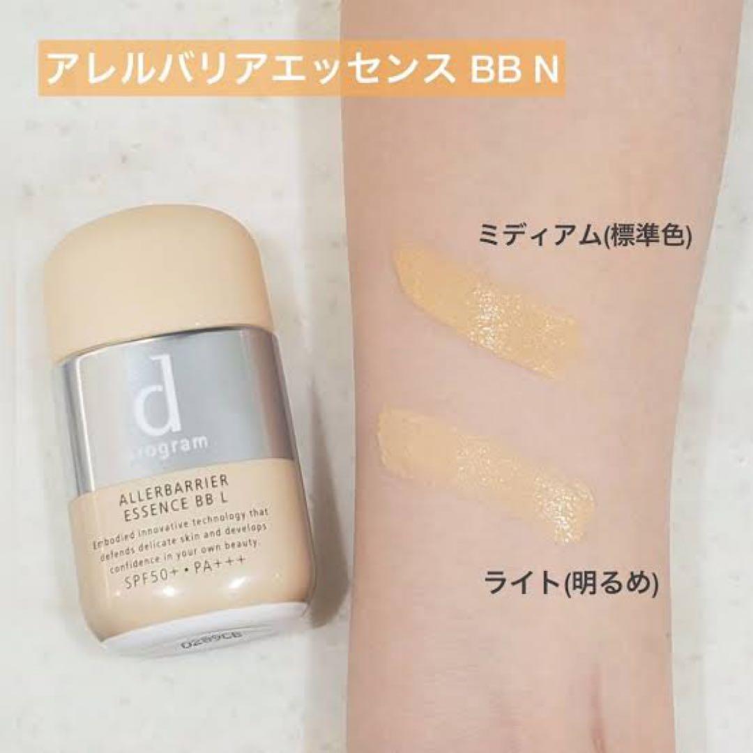 d プログラム アレルバリア エッセンス BB N ライト - メルカリ
