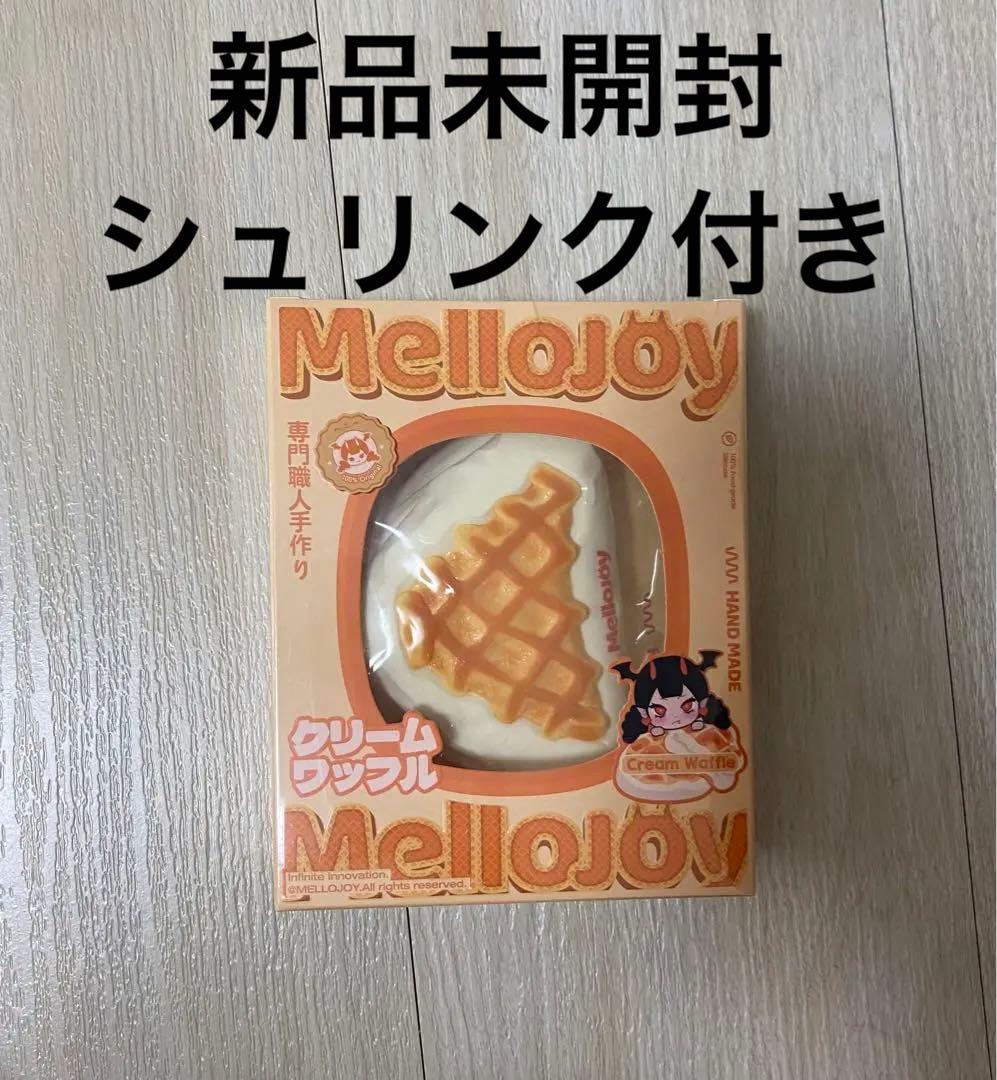 未開封】 mellojoy ワッフル - メルカリ