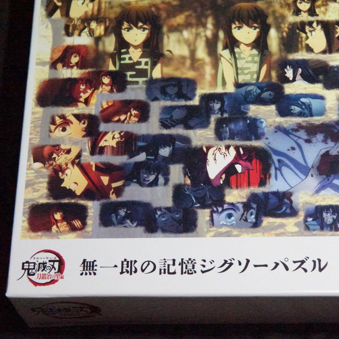 匿名発送】鬼滅の刃 無一郎の記憶ジグソーパズル 1000ピース - メルカリ
