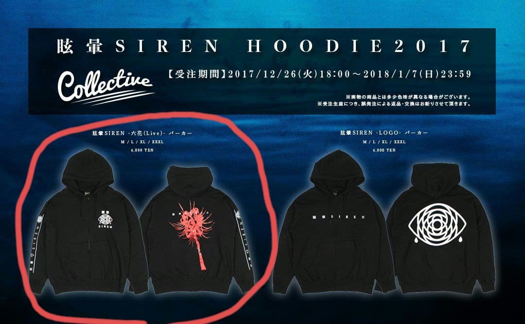 眩暈SIREN - 六花（LIVE）-パーカー L 眩暈SIREN - 六花（LIVE）-パーカー L 目眩SIREN - 六花（LIVE