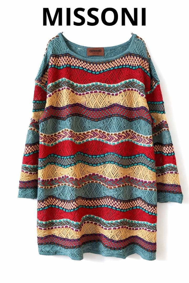 MISSONI ミッソーニ イタリア マルチカラー 総柄 ブランド