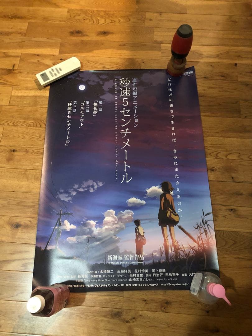秒速5センチメートル B2ポスター 3部セット　新海誠 Amazon.co.jp: 新海誠 秒速5センチメートル ポスター : スポーツ