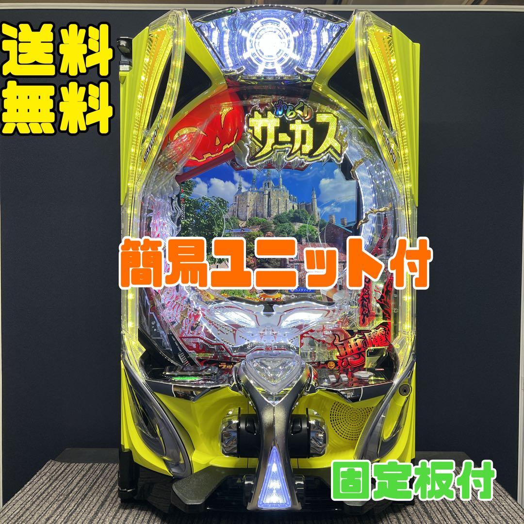 スマパチ　からくりサーカス２　簡易ユニット付　固定台付　送料無料 スマパチ「eフィーバーからくりサーカス2」 送料無料 - メルカリ