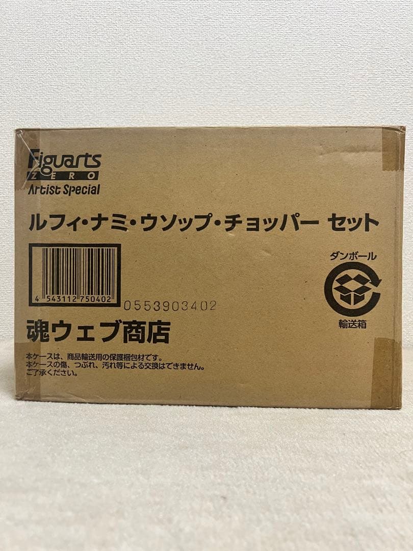 FiguartsZERO Artist Special フルセットフィギュアーツ フィギュアーツZERO フィギュアーツZERO Artist Special マーシャル