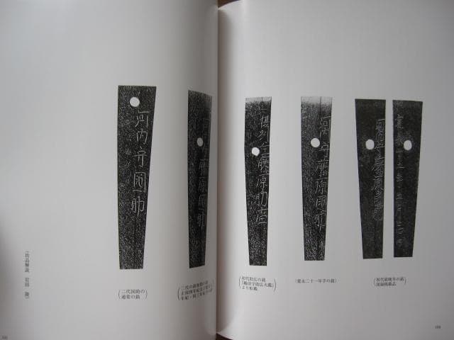 堀川國廣とその一門 平成二十六年 - メルカリ