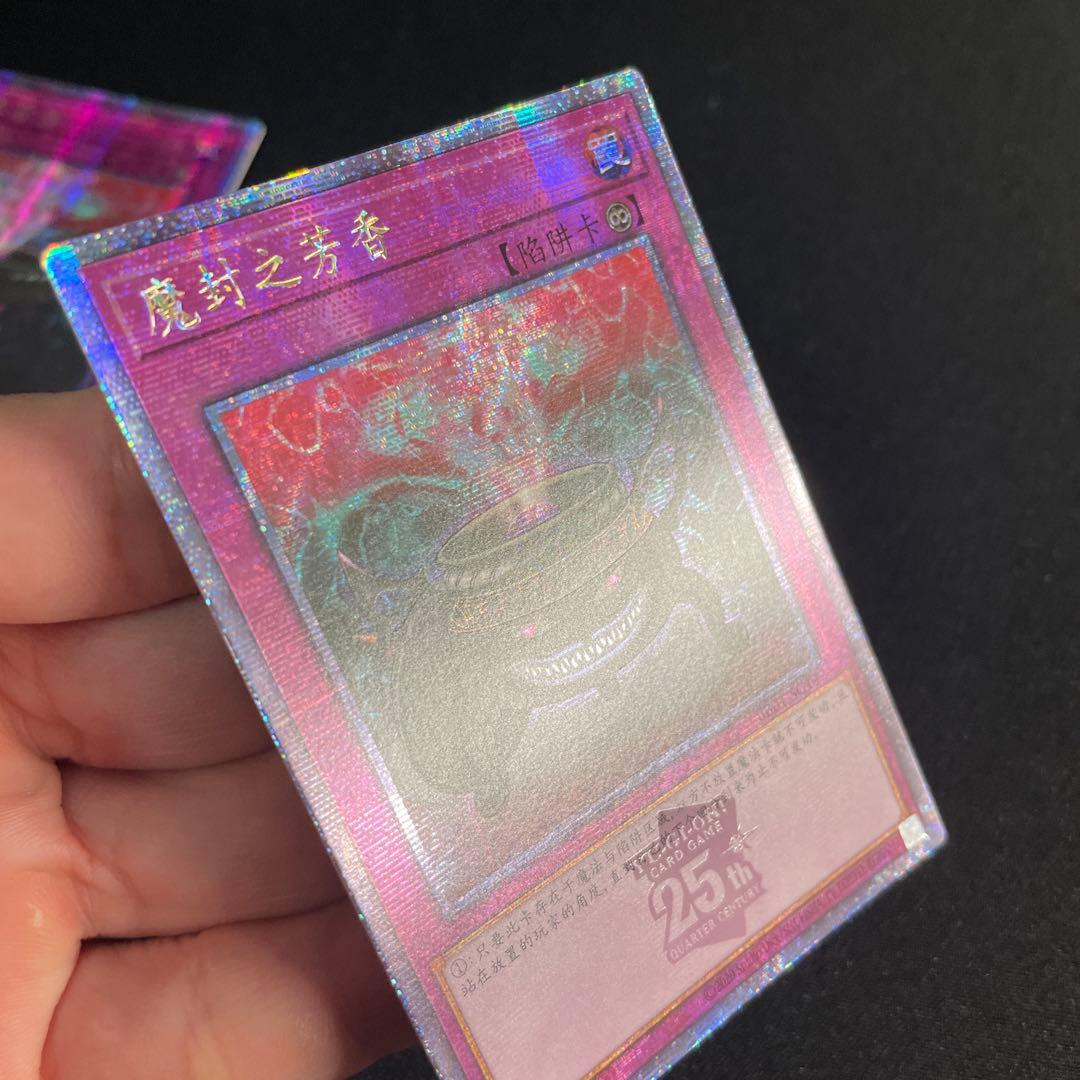 遊戯王 魔封じの芳香 中国語簡体字 アジア版 25thシークレット - メルカリ