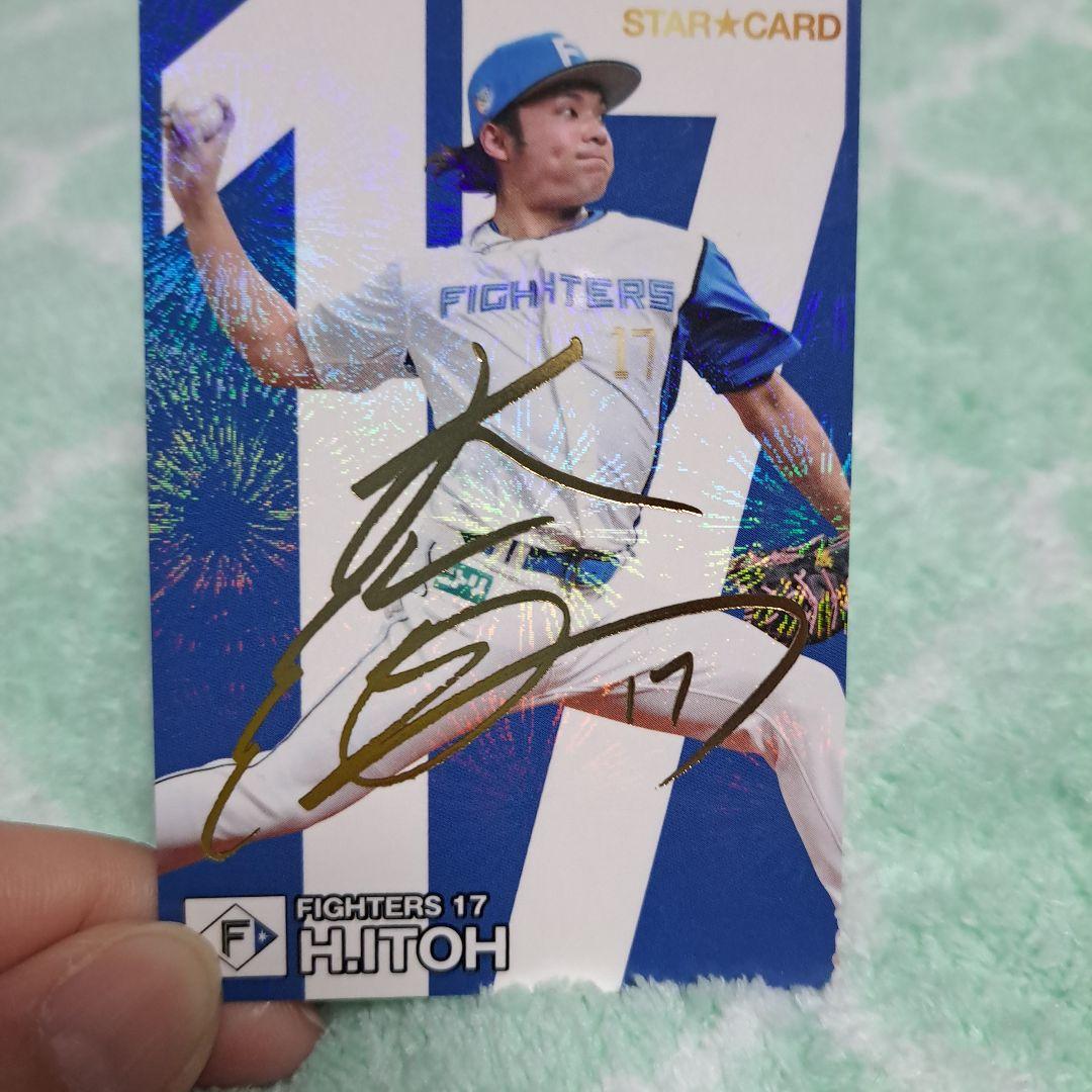 伊藤大海 FIGHTERS 17 STAR CARD 金サイン入り - メルカリ
