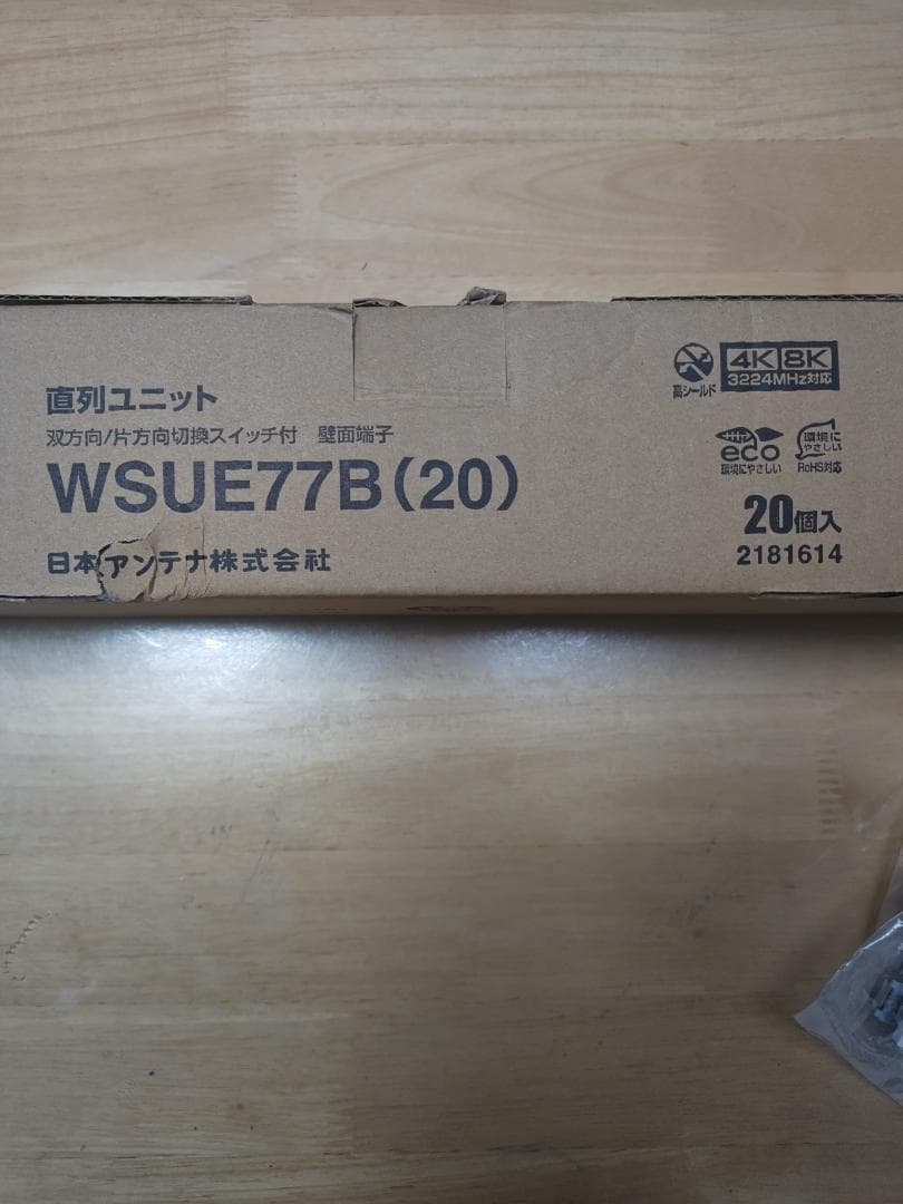 WSUE77B (20) 直列ユニット 20個入り　おまけに４個　計２４個 WSUE77B (20) 直列ユニット 20個入り おまけに4個 計24個 Amazon |
