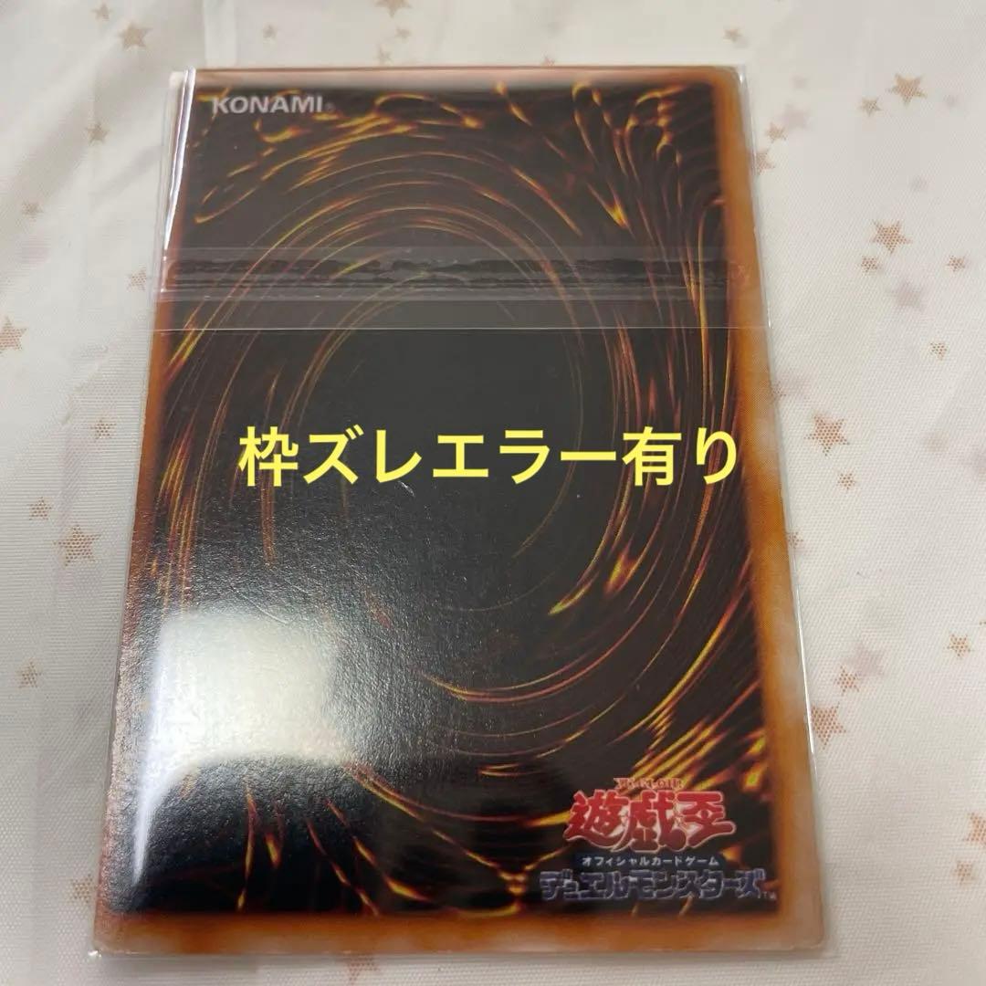 希少】【美品】【エラーカード】遊戯王 封印されしエクゾディア 初期