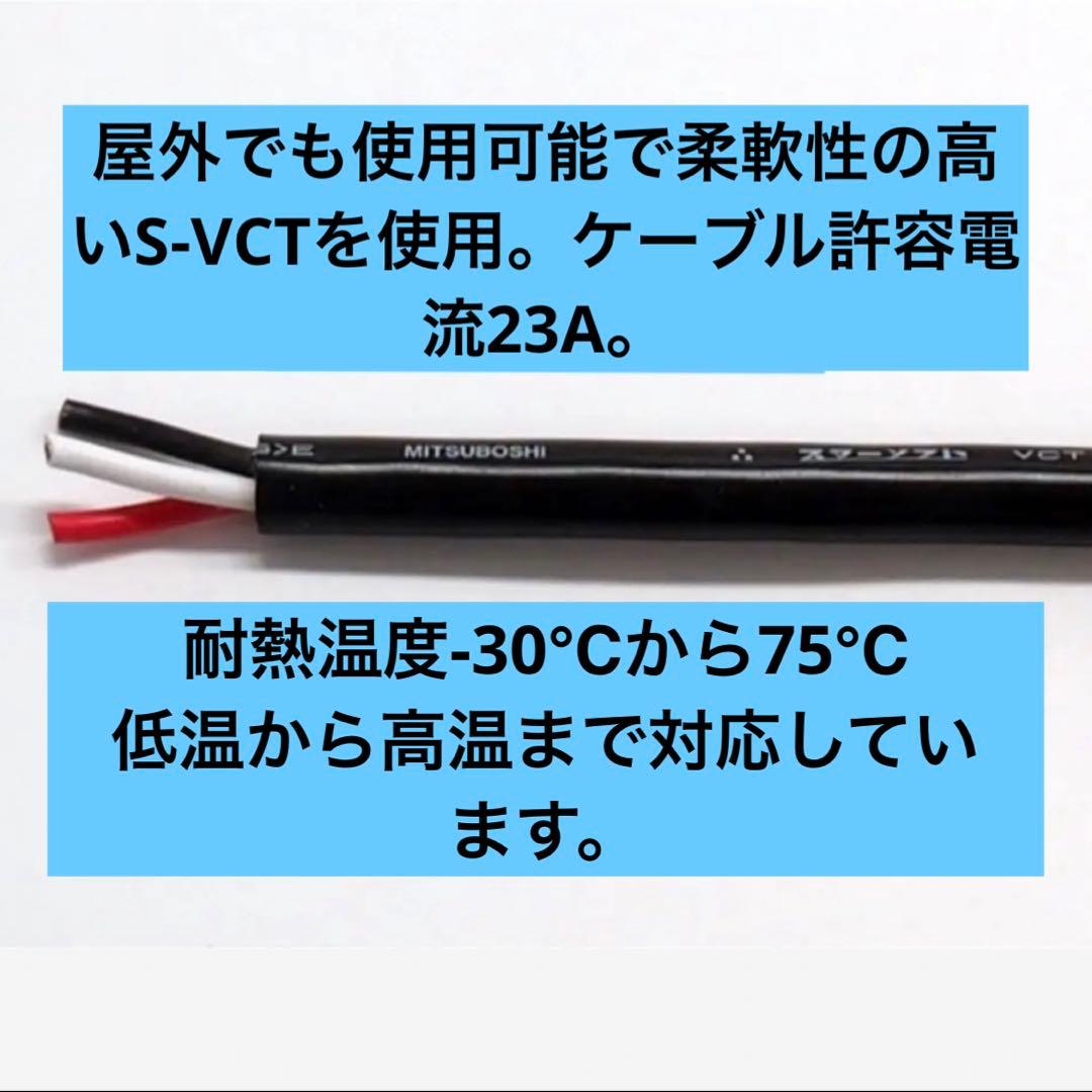 ★3.5sq★長さ指定可能★電気自動車EV 200V延長充電ケーブル20メートル