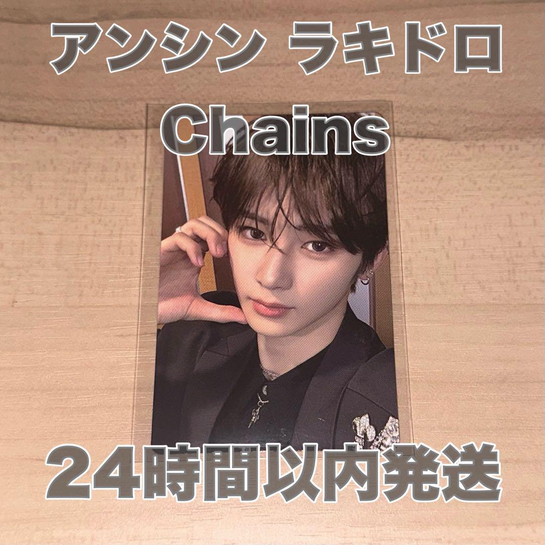 ボイプラ2 展示会 アンシン ラキドロ chains 当選 トレカ - メルカリ